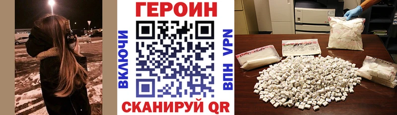 купить наркотик  даркнет как зайти  ГЕРОИН Heroin  Мурино 