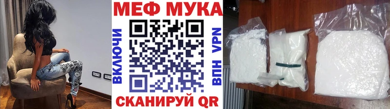 МЕФ mephedrone  Мурино 