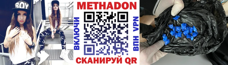 Метадон мёд  купить наркоту  Мурино 